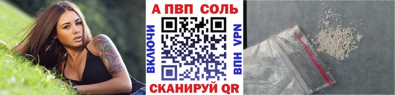 APVP мука  Купить закладки  Краснознаменск 