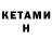 КЕТАМИН ketamine Freeway 921