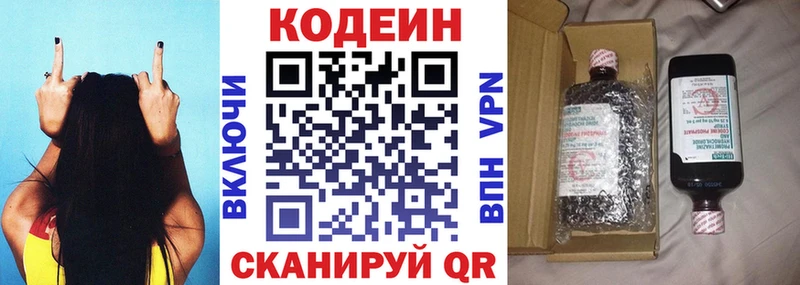 Codein напиток Lean (лин)  Купить закладки  Краснознаменск 