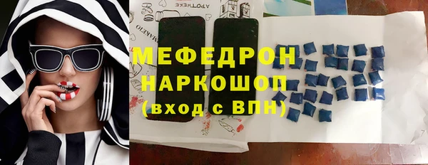 меф Бородино