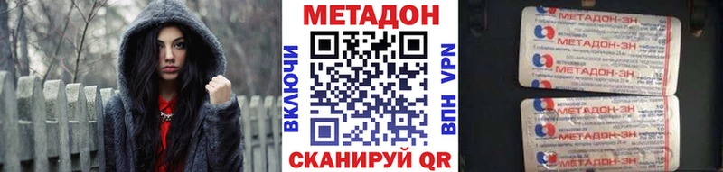 Купить где  Краснознаменск  МЕТАДОН кристалл 